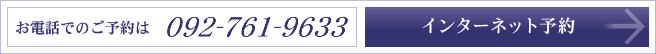 dbł̂\092-761-9633[ł̂\̓C^[lbg\tH[