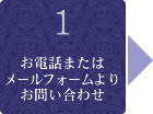1.db܂̓[tH[肨₢킹
