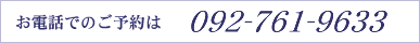 dbł̂\092-761-9633